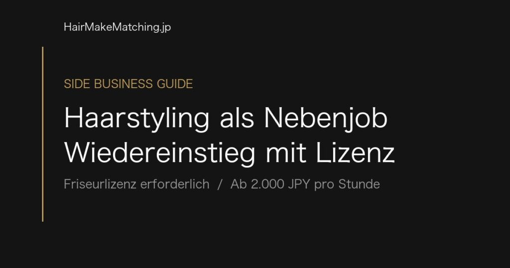 Haarstyling als Nebenjob - Wiedereinstieg mit Friseurlizenz