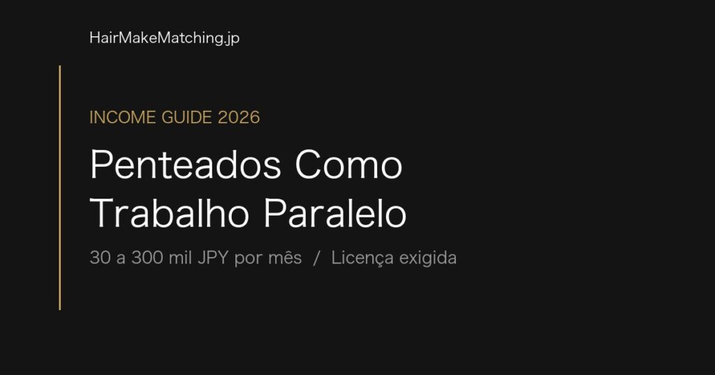 Penteados Como Trabalho Paralelo - 30 a 300 mil JPY por mes